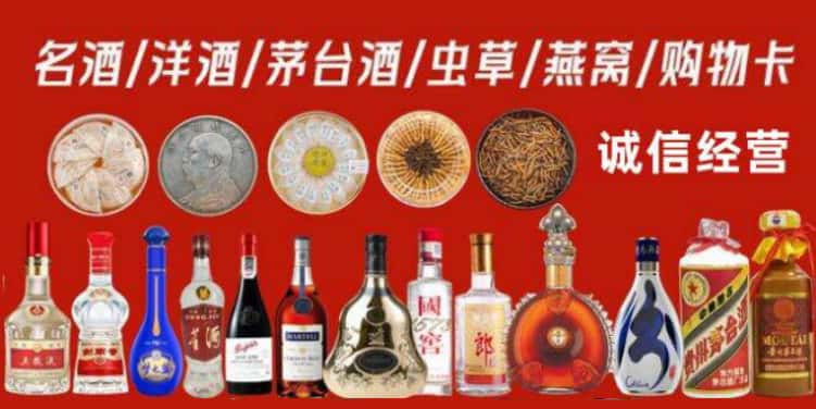 温州市鹿城区烟酒回收电话